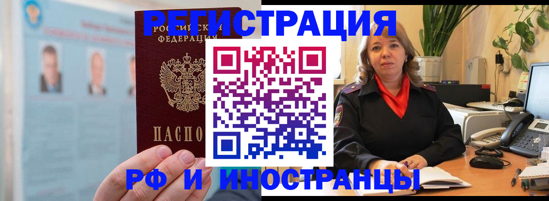 временная регистрация собственник в Майкопе